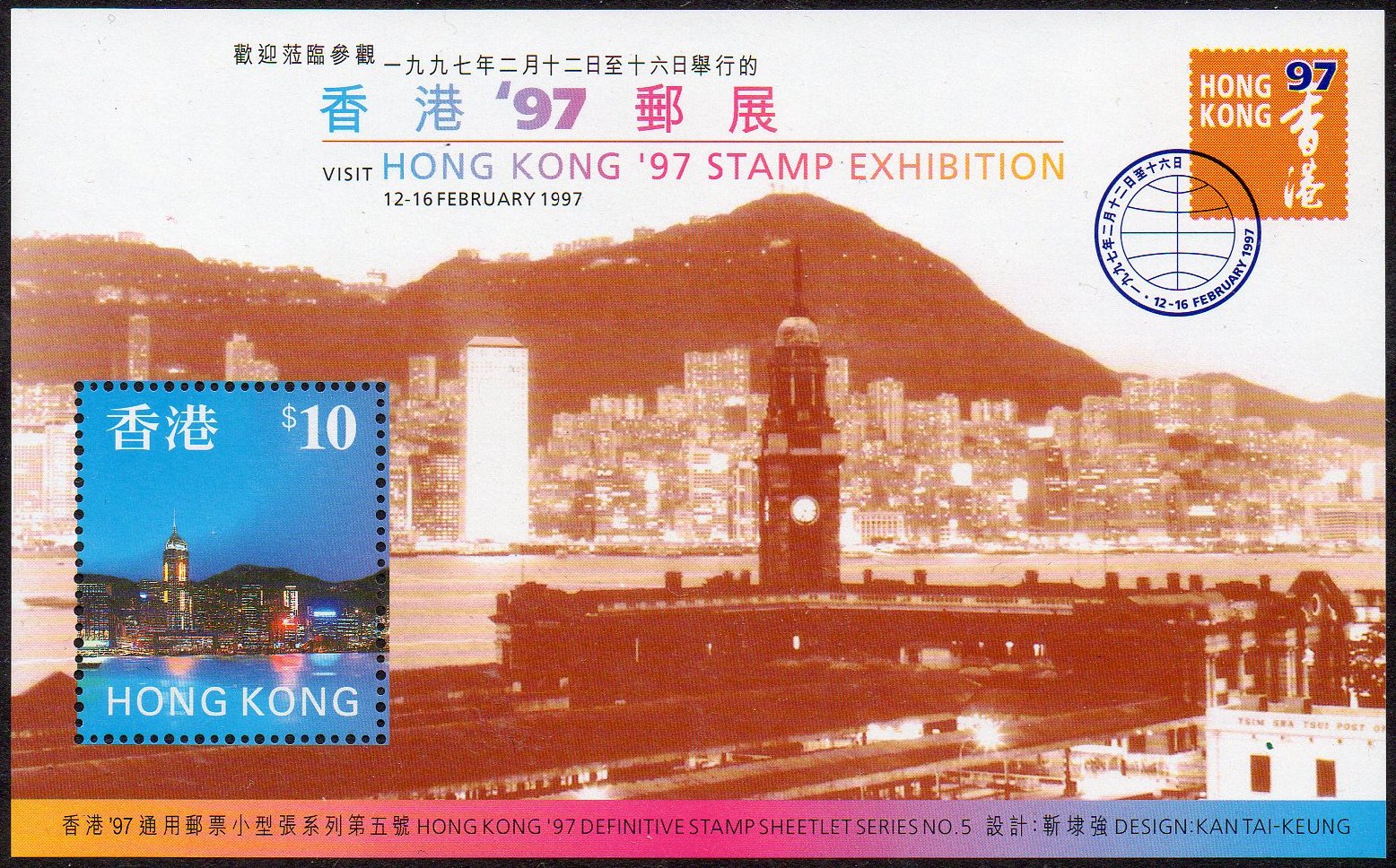 Hong Kong Tsim Sha Tsui Kowloon Railway Station Clock